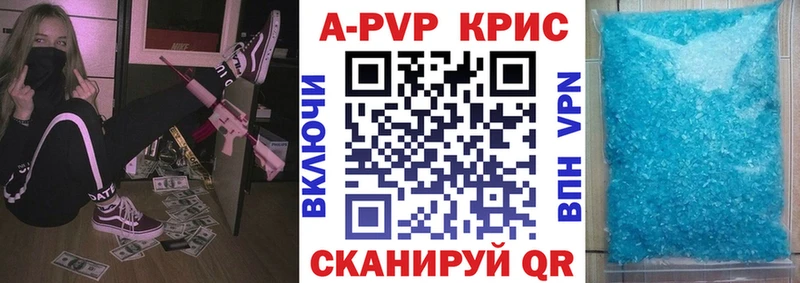 ссылка на мегу зеркало  Глазов  Alpha PVP Crystall 