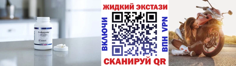 Бутират жидкий экстази  купить наркотики сайты  Глазов 