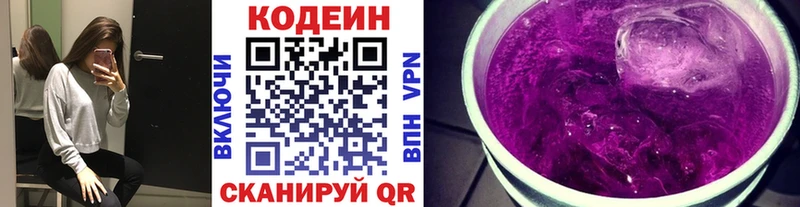 ссылка на мегу рабочий сайт  Глазов  Кодеин напиток Lean (лин) 