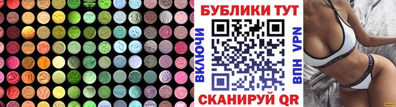 ЭКСТАЗИ 280мг  купить  сайты  Глазов 