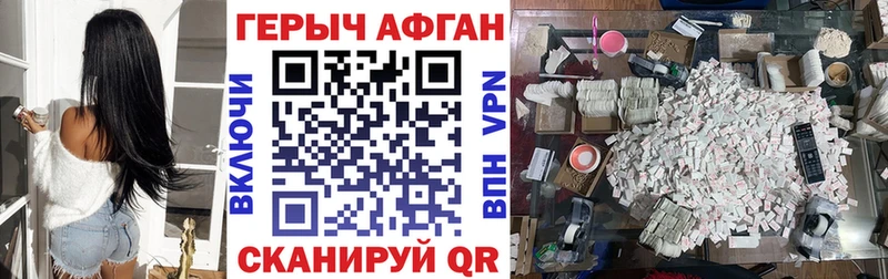 ГЕРОИН хмурый  мега как зайти  Глазов 