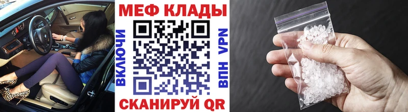 купить закладку  Глазов  mega сайт  МЕФ мяу мяу 