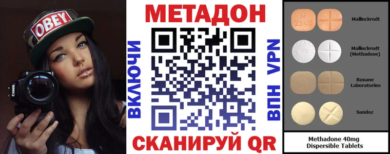 МЕТАДОН methadone  Глазов 